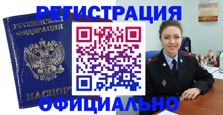 регистрация для дет. сада в Чапаевске