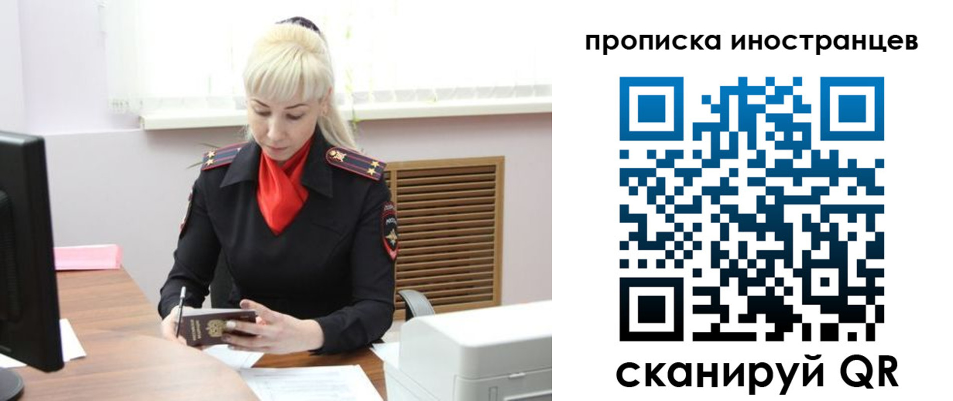 прописка штамп в Чапаевске