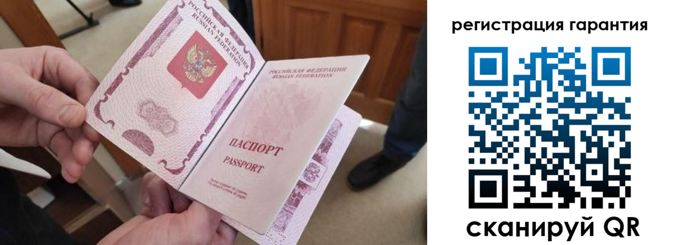 прописка от собственника в Чапаевске