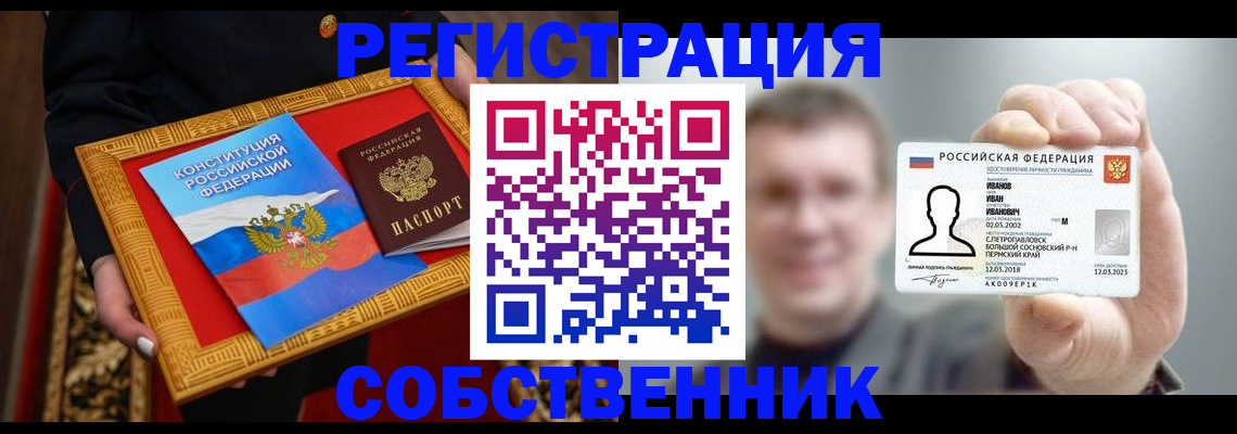 найти адрес прописки в Чапаевске