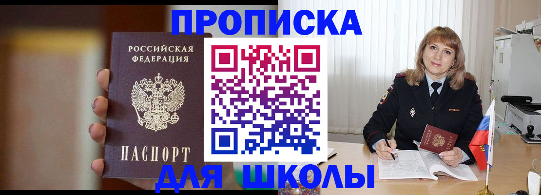 регистрация для дет. сада в Чапаевске