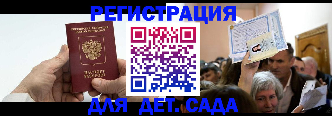 временная регистрация гарантия в Чапаевске